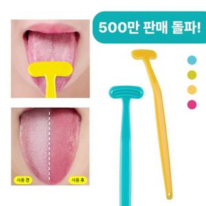 [위덴] 혀클리너 입냄새 백태제거 혀백태