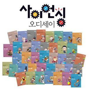 휘슬러_ NEW 사이언싱 오디세이 (전40권)