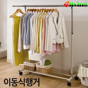 포리빙 업그레이드 행거 1단B 이동식 높이 폭조절 바퀴 옷걸이 행거