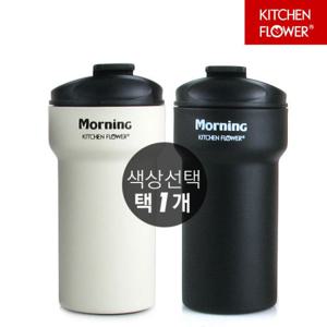 키친플라워 모던락 밀폐 텀블러 310ml (색상선택 택1)