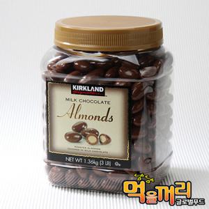 커클랜드 밀크 초콜릿 (아몬드) 1.36kg