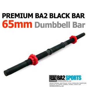 [바투스포츠]블랙 PVC 몰딩 덤벨봉 650mm