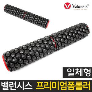 [밸런시스] 프리미엄 폼롤러 / 60cm일체형 / 마사지롤러 (무료배송)