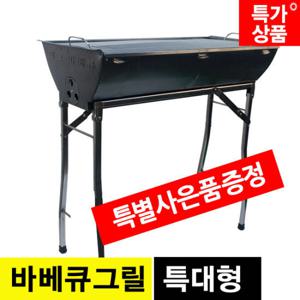 [4LIVING] 특대 반달드럼 105 캠핑 바베큐그릴 7~10인용 접이식 스탠드형 화로대 +사은품2종