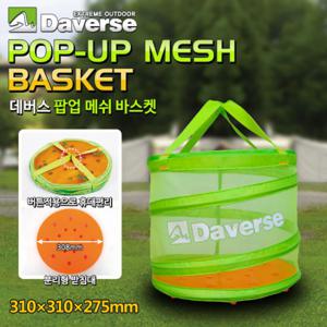 데버스 캠핑식기건조망 캠핑식기 캠핑주방용품 팝업메쉬바스켓