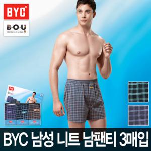 [비오유]BYC 남성니트팬티30호 3매입세트 110사이즈포함