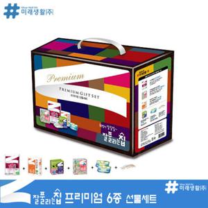 미래생활 잘풀리는집 6종 선물세트