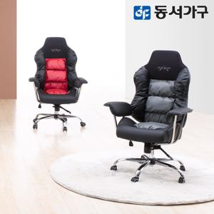 동서가구 AP 사무용 중역 임원 사무실 서재 체어 의자 DF630332
