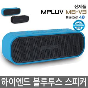 블루투스 스피커 엠피루브 MB-V3/블루V4.0/생활방수/최대24W