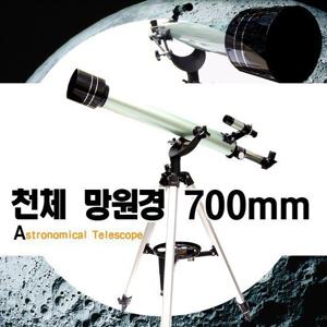 [DASOL]천체망원경700 mm