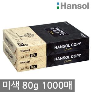 한솔 미색용지 A4 복사용지(A4용지) 80g 1000매(500매 2권)