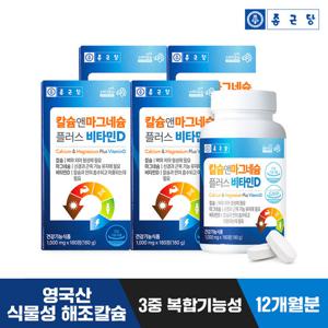 [종근당] 칼슘앤마그네슘 플러스 비타민D 180정 x 4병 / 칼마디