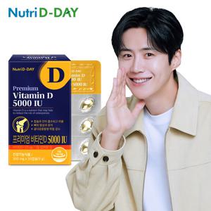 뉴트리디데이 프리미엄 고함량 비타민D 5000IU (PTP) 1박스