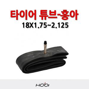 흥아 던롭튜브 18X1.75~2.125 타이어튜브 자전거타이어 튜브