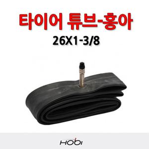 흥아 던롭튜브 26X1-3/8 타이어튜브 자전거타이어 던롭
