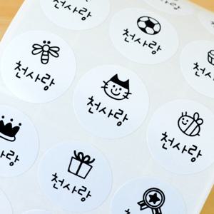 방수네임스티커 화이트 원형 혼합그림