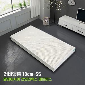 천연라텍스 말레이시아 매트리스 10cm 슈퍼싱글+방수속커버