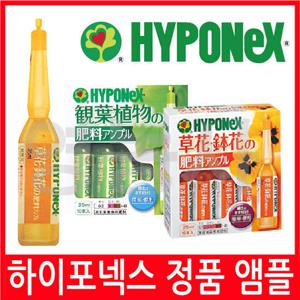 하이포넥스 앰플 (35ml X 10개) 식물영양제 화초 비료