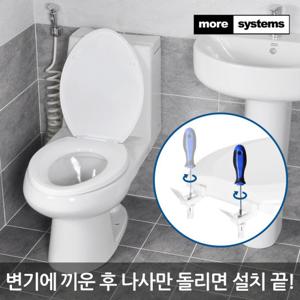 모아시스템즈 하드 변기커버 중형 O형/상부체결형 변기시트
