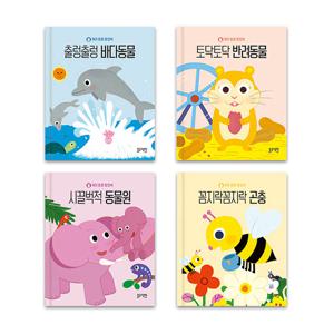 [블루래빗] 재미퐁퐁 팝업북 4종 TOY 세트