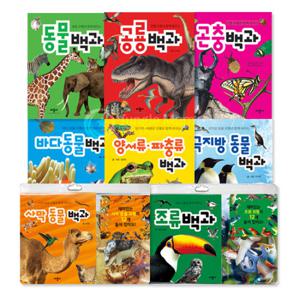 [애플비] 모형과 함께 배우는 백과시리즈 전8권