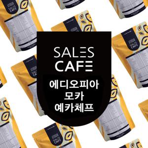 세일즈카페 에티오피아 예가체프 G2 원두커피 1kg(SROC070CI0500A02)