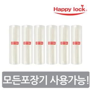 진공포장기 전용 롤  항균팩 소형롤 (6인치) 15cm 3m 2롤
