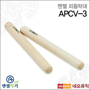 엔젤 리듬막대 Angel Clave APCV-3 나무 클라베