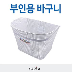 자전거 고정식 부인바구니 자전거바구니 고정식바구니