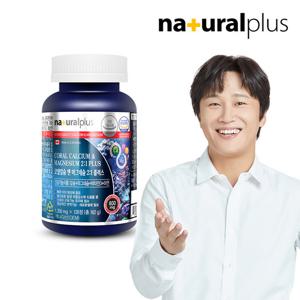 내츄럴플러스 차태현 코랄칼슘 마그네슘 비타민D 아연 1병/2개월