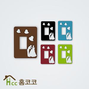 덮개형 스위치커버 왕자와공주