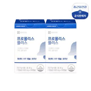 [종근당건강] 프로폴리스 플러스 2개(총 4개월분)