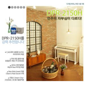 다이나톤 디지털피아노 DPR-2150H