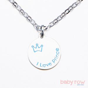 [베이비로우]프린스 실버 미아방지 목걸이_RSN0044