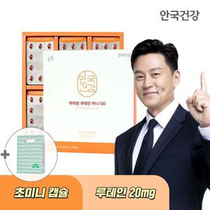 안국건강 아이원 루테인미니100 선물세트180캡슐 1박스+쇼핑백