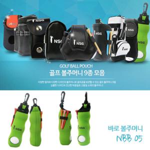 [바로골프] 골프 볼주머니/볼 파우치 NBB05