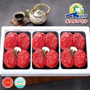 [총체보리한우]1등급이상 알찬정육 3호실속세트(불고기1.5kg)