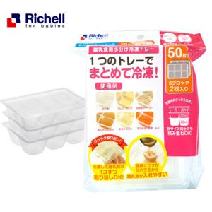 릿첼 냉동 이유식보관큐브 (15ml/25ml/50ml 택1)