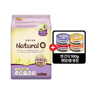 네츄럴오 고양이 체중조절사료 1kg+간식증정/ 유기농사료