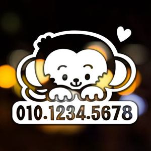 주차번호 하트 원숭이 / 주차번호판 주차스티커 전화번호