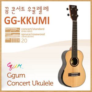 꿈 우쿨렐레 꾸미/꿈 우쿨렐레 KKUMI+튜너+멜빵+피크+스탠드+융