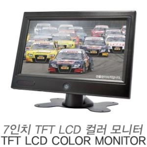 7인치 TFT LCD 컬러모니터 /AV 영상/후방카메라