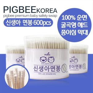 [피그비]신생아 면봉 600pcs(대용량)