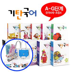 [세트별사은품] 기탄 국어 A~G 단계 골라 담기