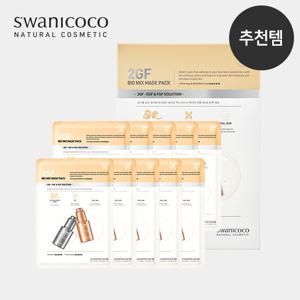 스와니코코 2GF 바이오 펩타이드 마스크팩 10매 /피부장벽강화