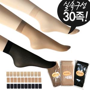 new국산 고탄력 발목스타킹 30매묶음