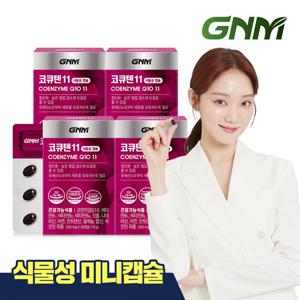 GNM 식물성 미니캡슐 코큐텐11 4박스 (4개월분) / 식물성미니캡슐 코엔자임Q10 비오틴 비타민B 아연
