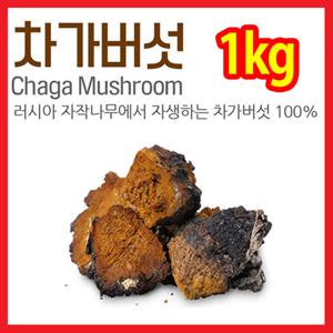 시베리안 차가버섯 원물 차 1kg(500g×2팩)