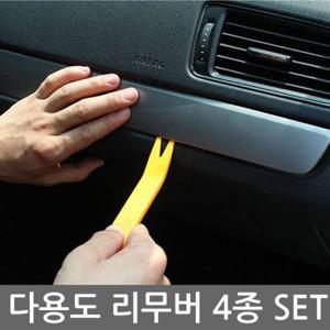 CAR-D6236 차량용 다용도 리무버
