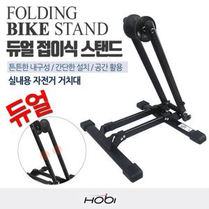 접이식스탠드/림스탠드/바퀴스탠드/자전거거치대/전시대